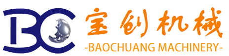 張家港市寶創(chuàng)機械有限公司